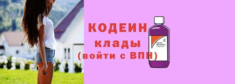 Codein напиток Lean (лин)  Балтийск 