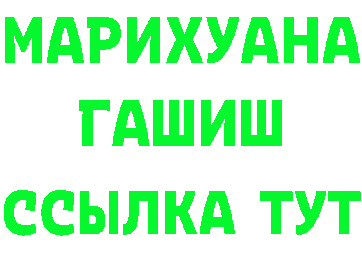 БУТИРАТ Butirat как войти даркнет МЕГА Балтийск